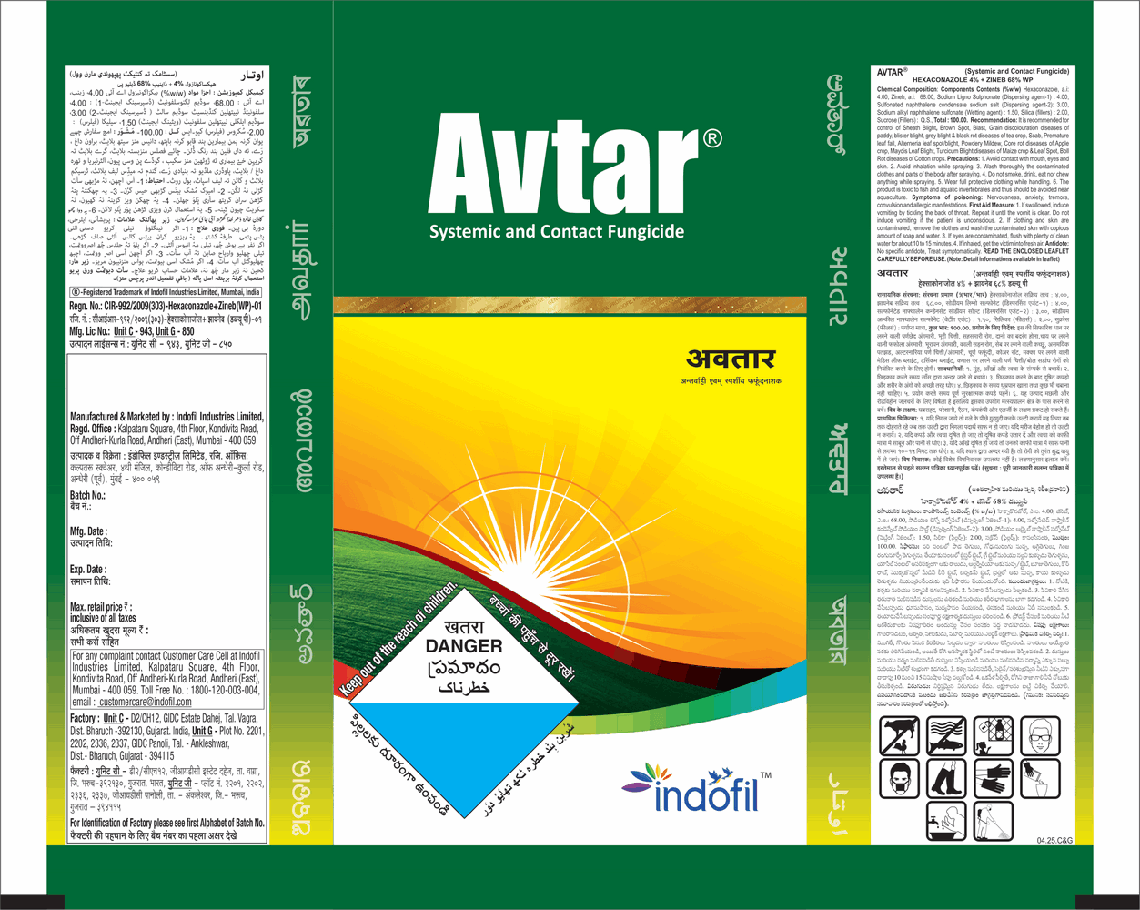 avtar